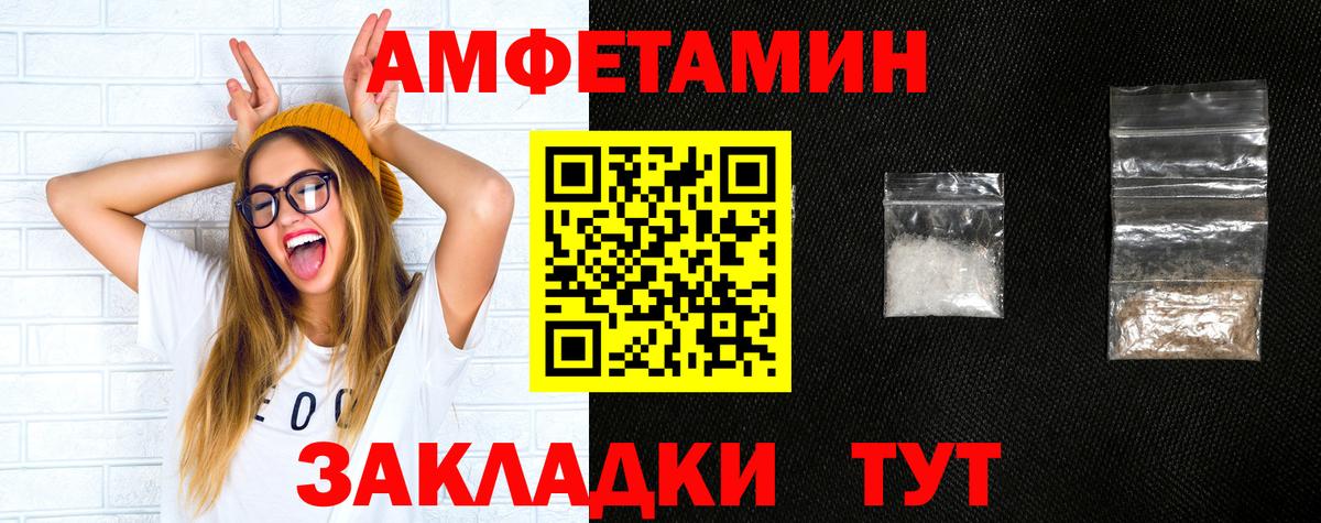 Избербаш  Амфетамин VHQ  Вход с VPN 