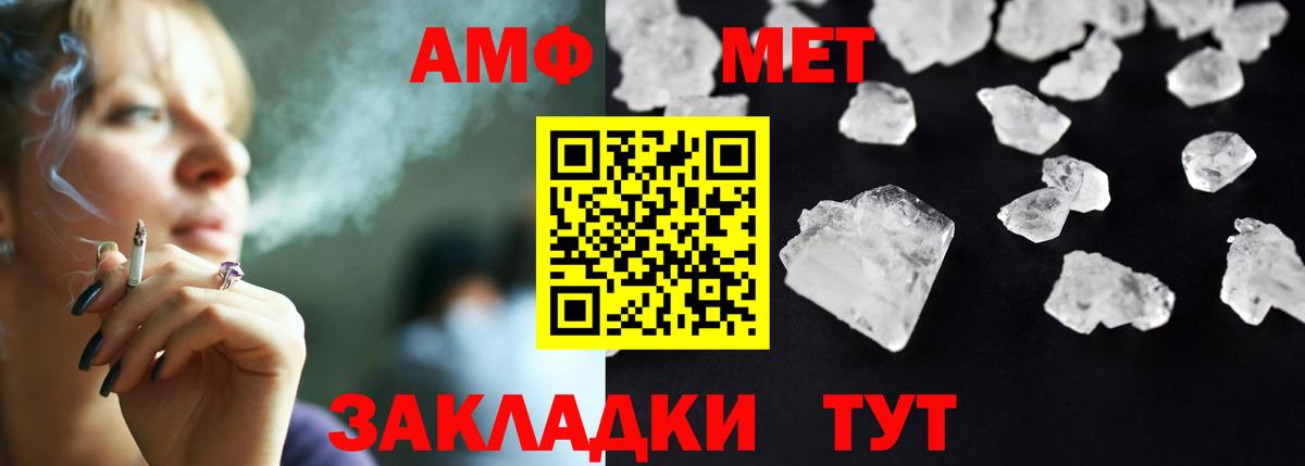 Amphetamine Розовый Избербаш
