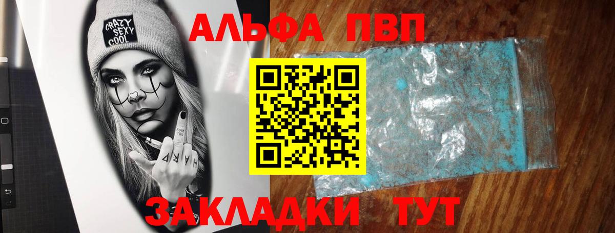 Alpha PVP СК КРИС Избербаш