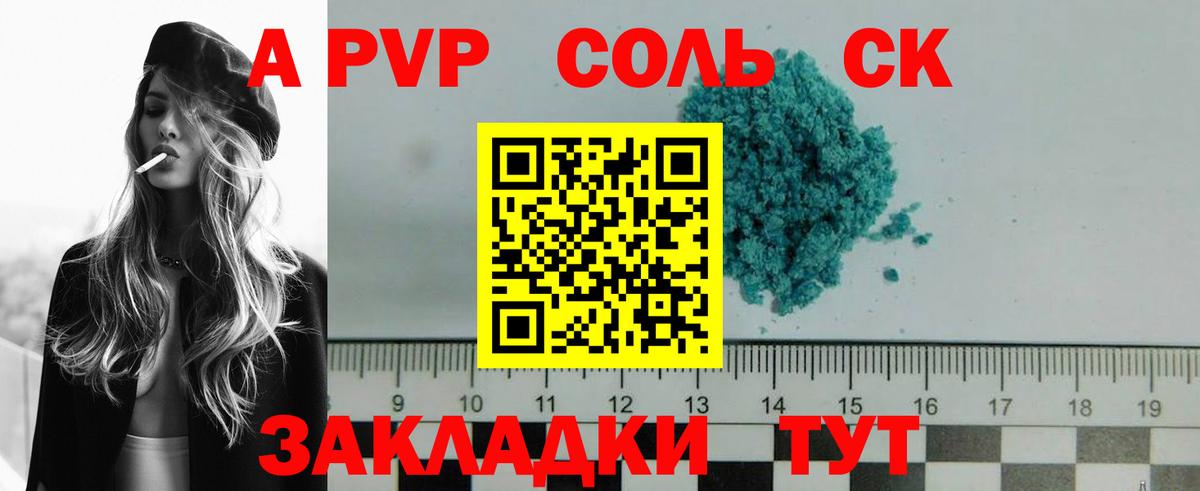 A-PVP Crystall  Альфа ПВП СК  Вход с VPN  Избербаш  Alpha PVP  Alpha-PVP мука 