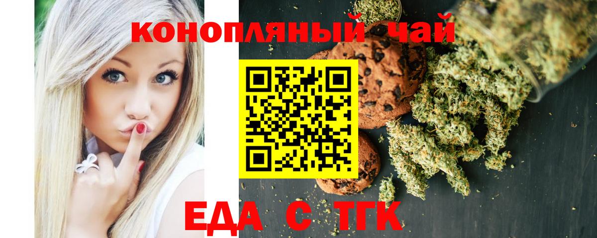 Избербаш  Печенье с ТГК конопля  Вход с VPN 