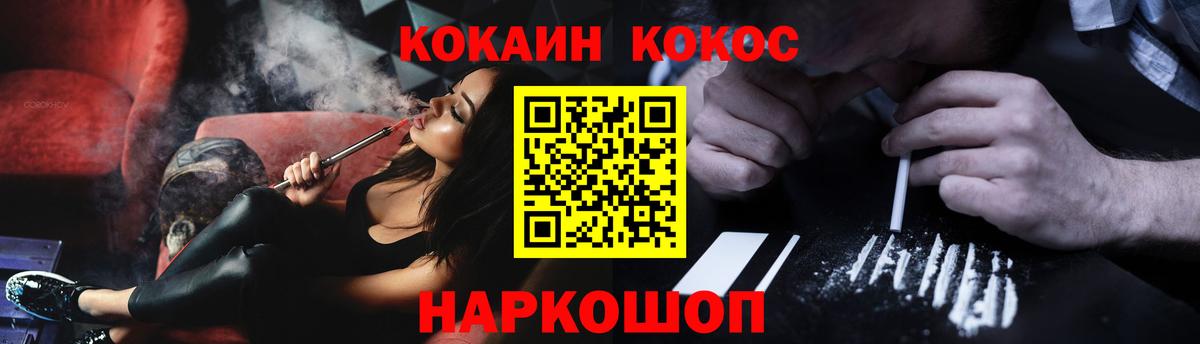 Кокаин Колумбийский  Вход с VPN  Избербаш 