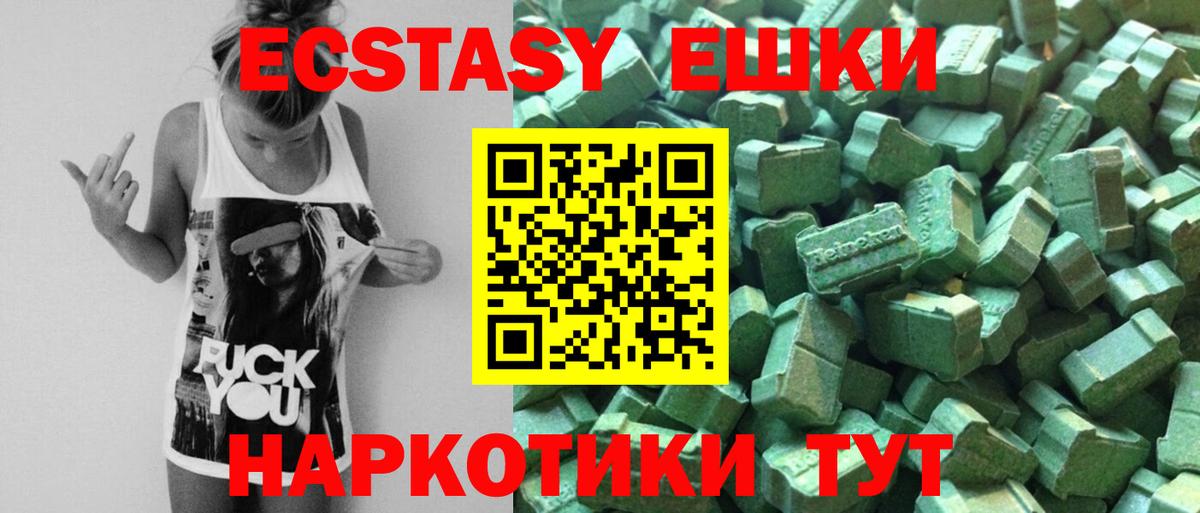 ЭКСТАЗИ 99% Избербаш