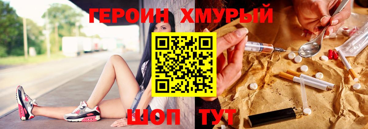 Героин VHQ  Вход с VPN  Избербаш 