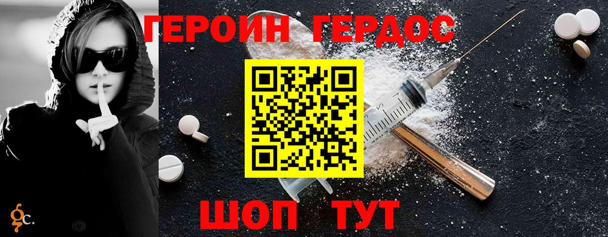 Героин гречка Избербаш