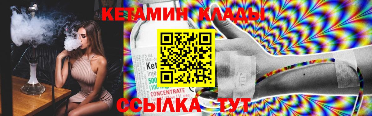 Кетамин ketamine Избербаш