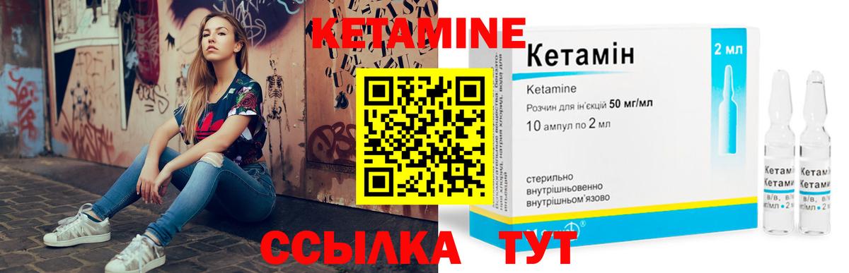 КЕТАМИН ketamine  Кетамин ketamine  Избербаш  Вход с VPN 