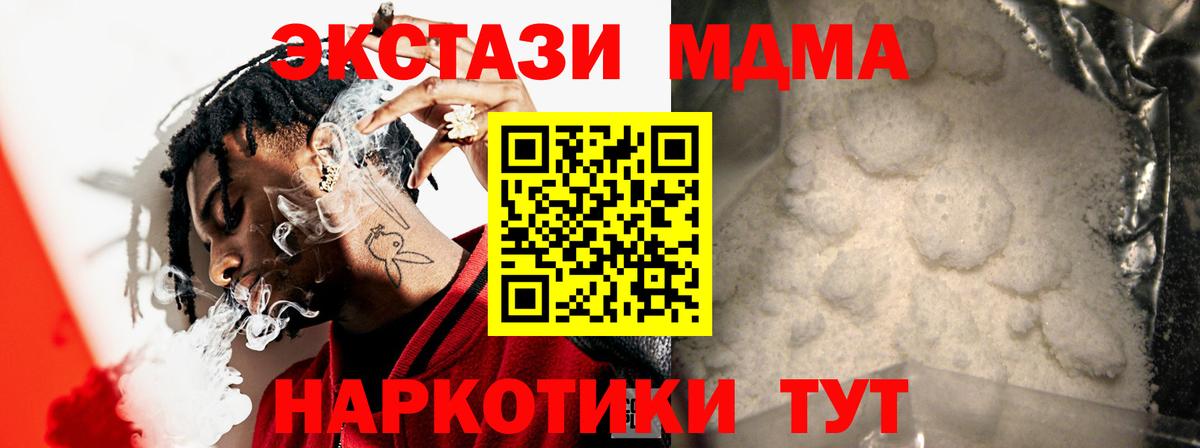 Избербаш  МДМА Molly  MDMA молли  МДМА  Вход с VPN 
