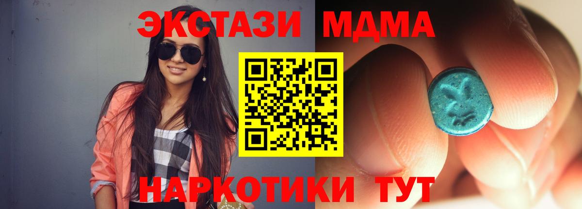 МДМА Molly Избербаш