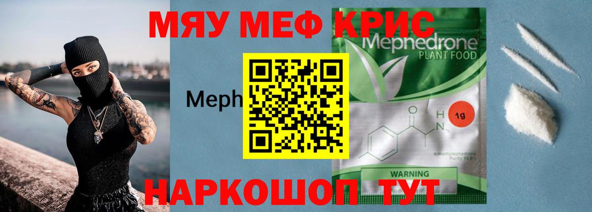 Мефедрон  Меф VHQ  Вход с VPN  Меф мяу мяу  Мефедрон  Избербаш 