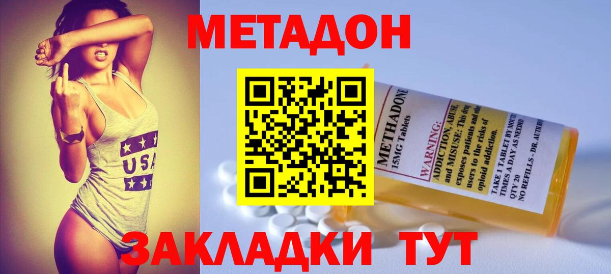 Избербаш  Метадон белоснежный  Вход с VPN  МЕТАДОН кристалл 
