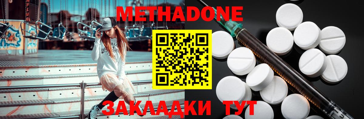 МЕТАДОН мёд Избербаш