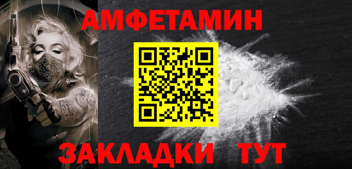 МЕТАМФЕТАМИН  Первитин мет  Вход с VPN  Избербаш  Первитин мет 