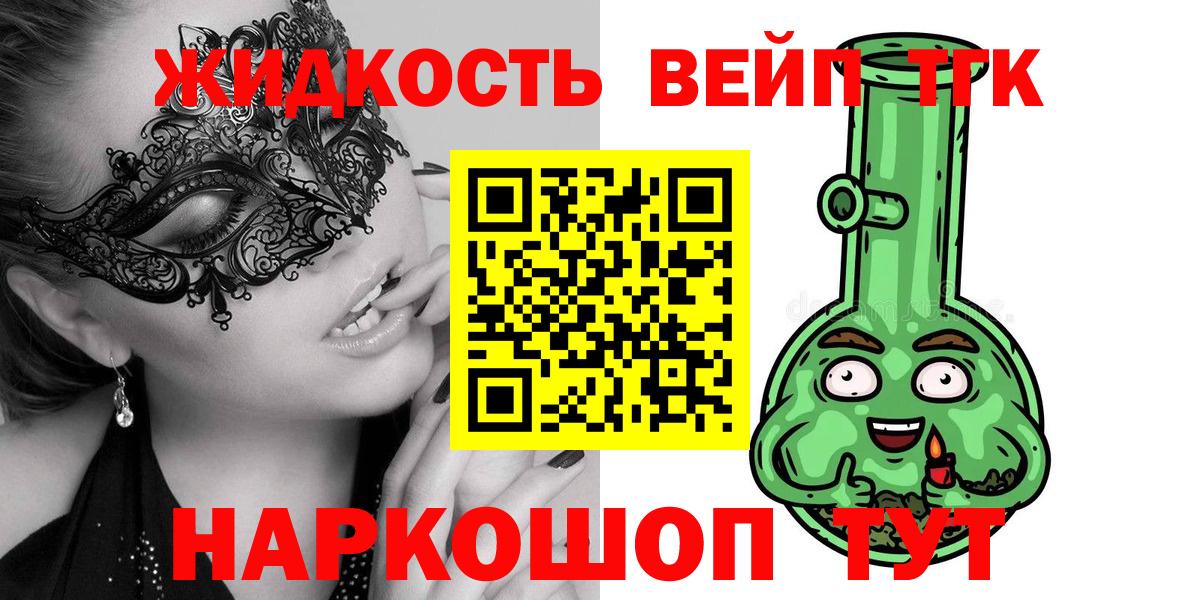 ТГК гашишное масло  ТГК вейп с тгк  Избербаш  Вход с VPN 