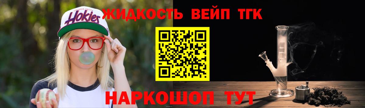ТГК THC oil Избербаш